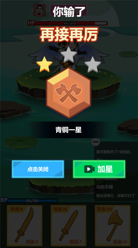 斧头互怼1截图3