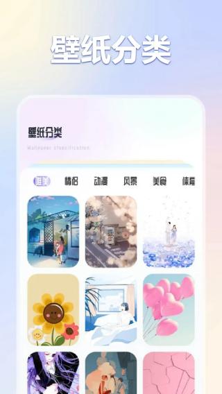 彩虹喵pro截图2
