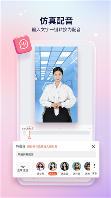 来画视频制作软件截图0