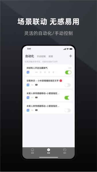 智居 Life截图2