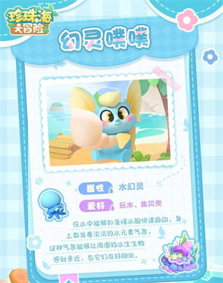珍珠海大冒险  安卓版