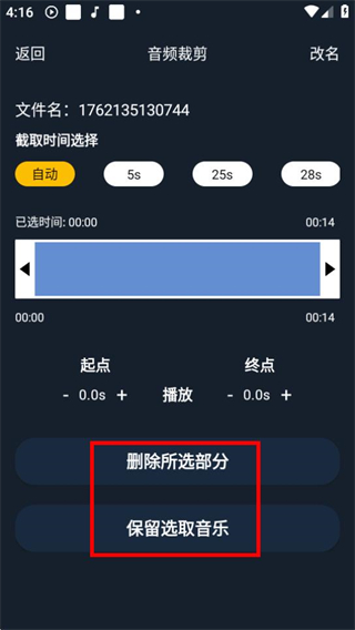 多彩音乐剪辑