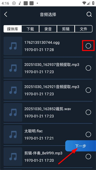 多彩音乐剪辑