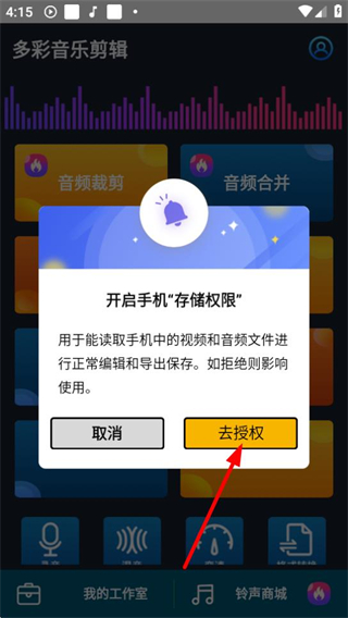 多彩音乐剪辑