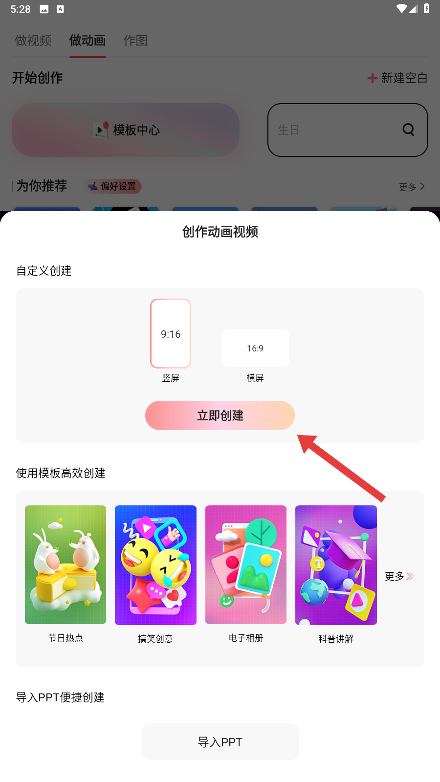 来画视频制作软件