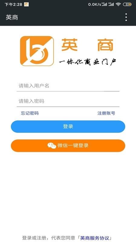 英商最新版截图0