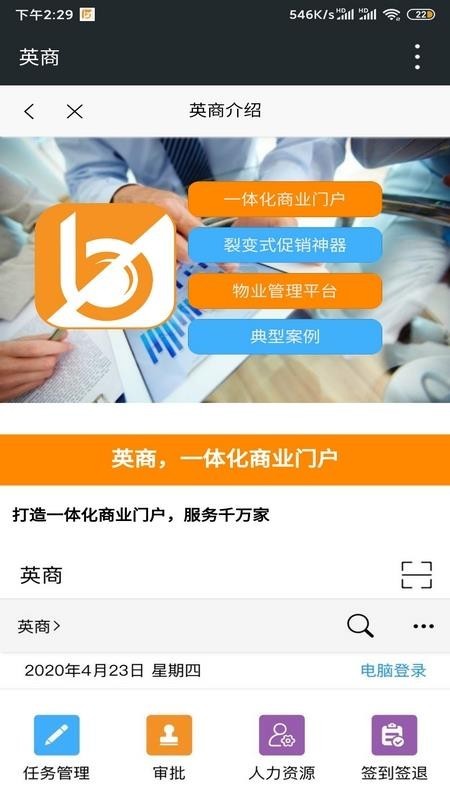 英商最新版截图2