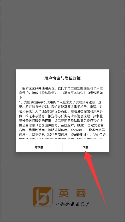 英商最新版