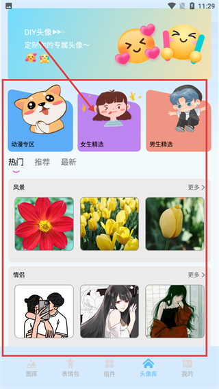 彩虹喵pro