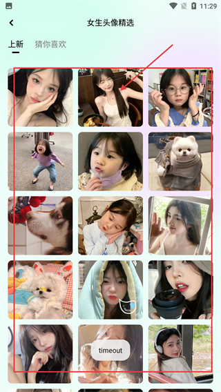 彩虹喵pro