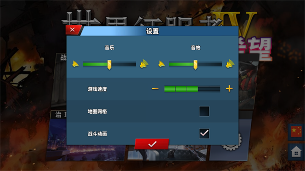 世界征服者4荒凉的希望4截图3
