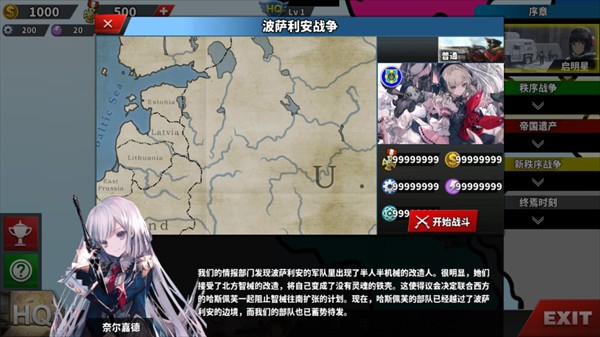 世界征服者4荒凉的希望4
