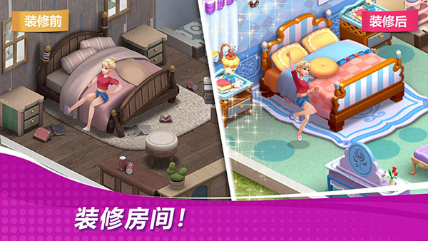 星厨奇迹截图1