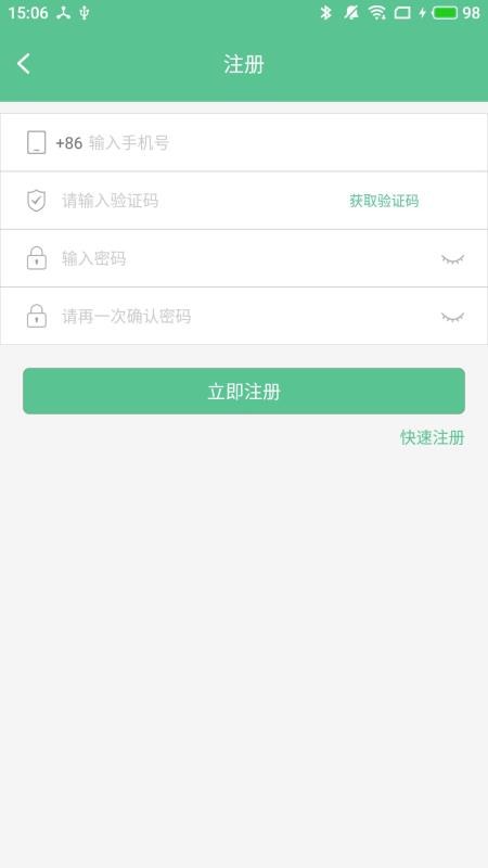 智能锁小宝截图3