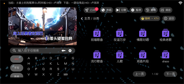 随畅ktv点歌