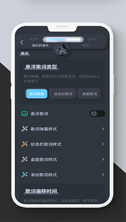 拟声音乐播放器截图3