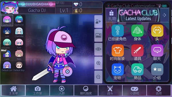 扭蛋人生汉化版