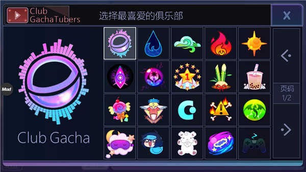 扭蛋人生汉化版