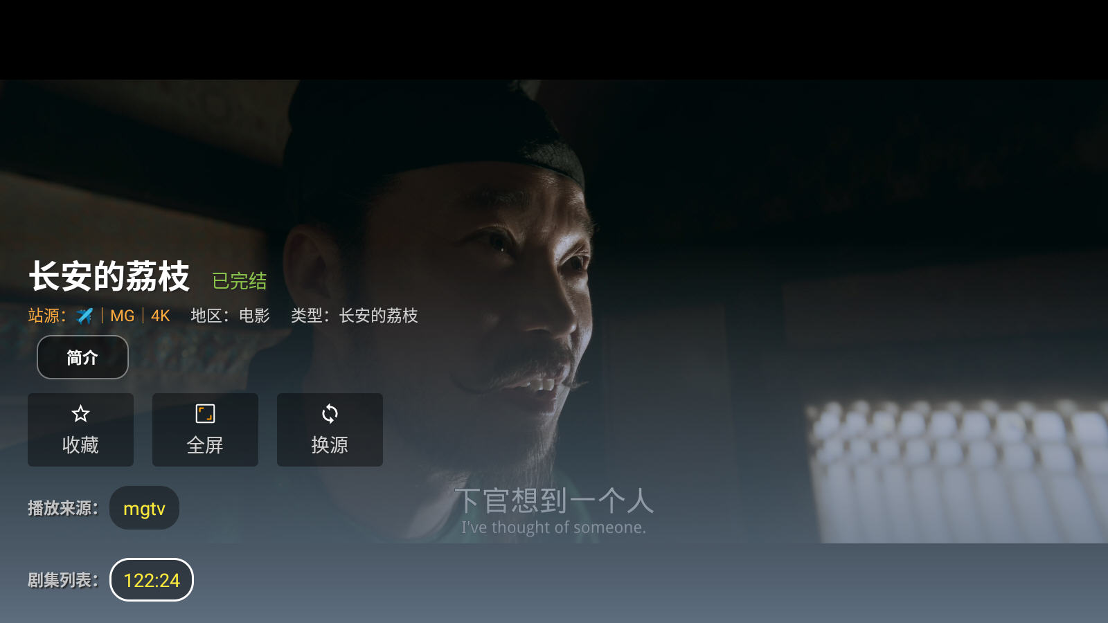 免非影视4K免费版截图0