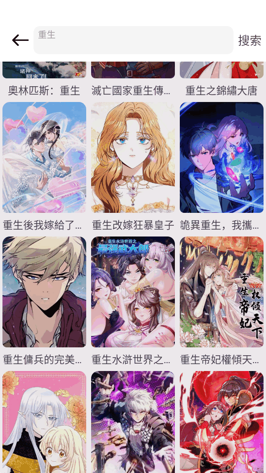 新漫画屋阅读器正版截图1