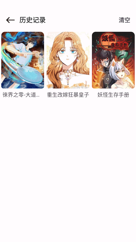 新漫画屋阅读器正版截图2