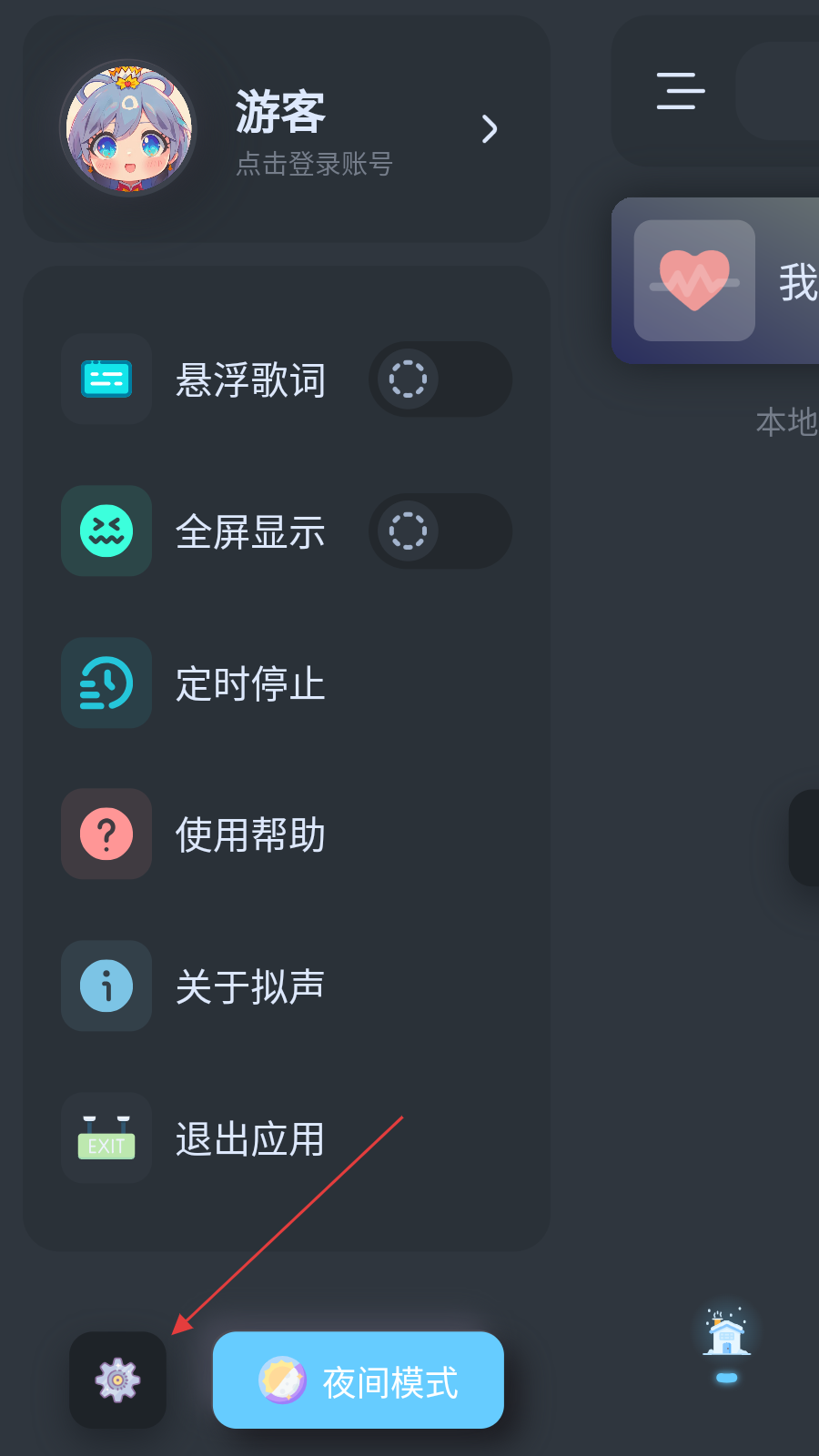 拟声音乐播放器