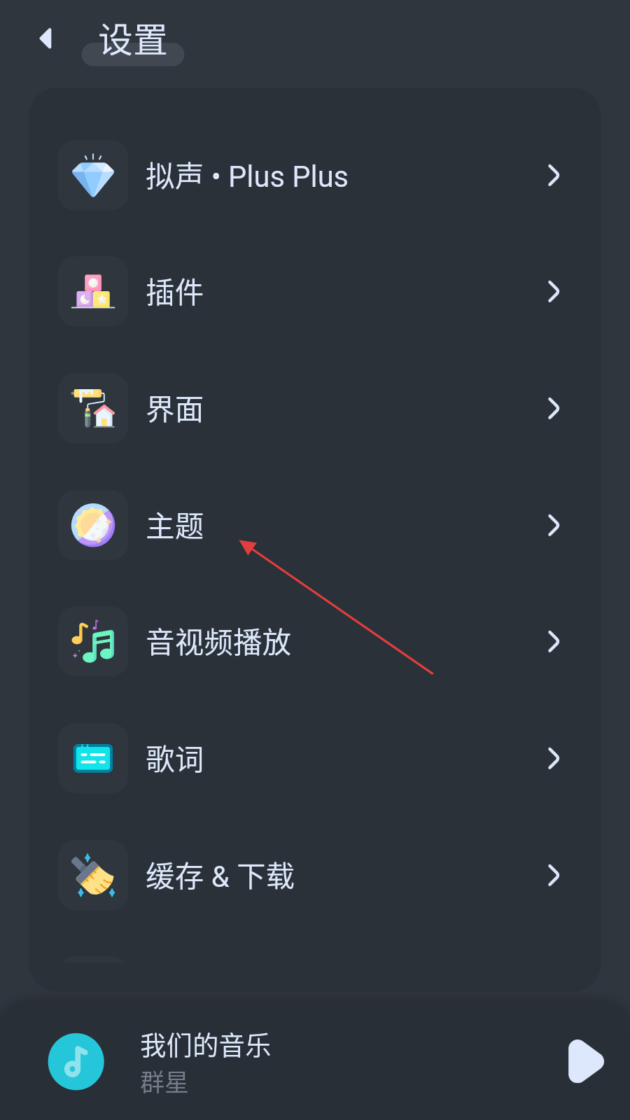拟声音乐播放器