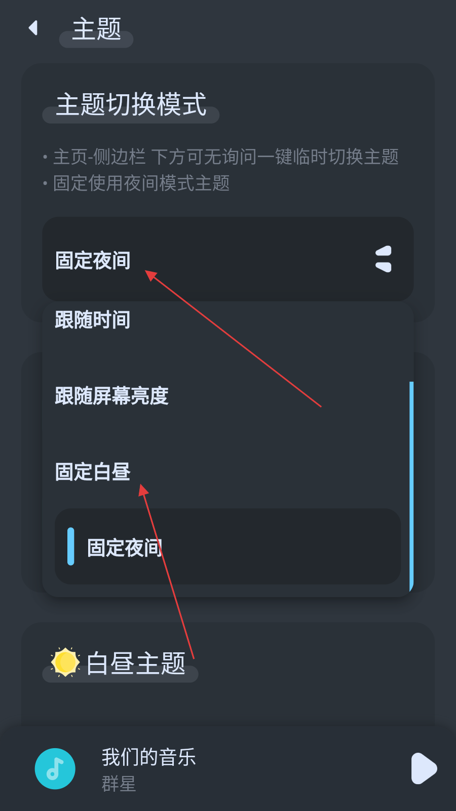拟声音乐播放器
