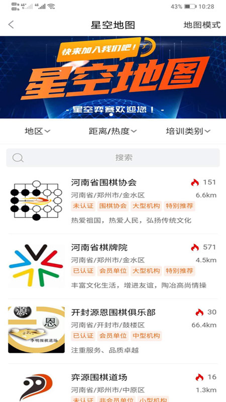 星空弈赛截图0