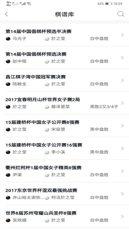 星空弈赛截图2