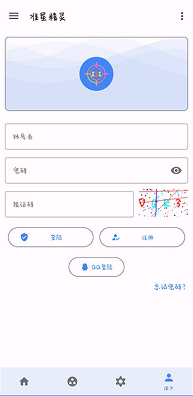 准星精灵和平精英版截图0