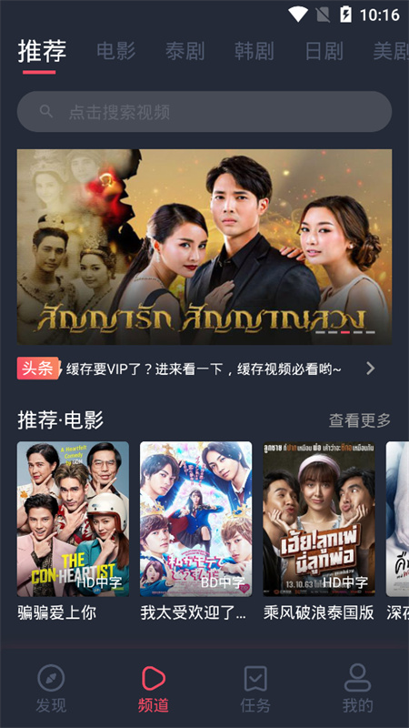 泰剧迷粉色版app截图0