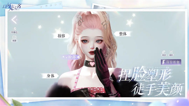 以闪亮之名新马服截图2
