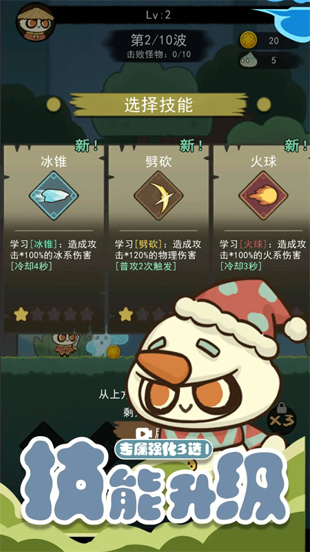 骑士联萌截图3