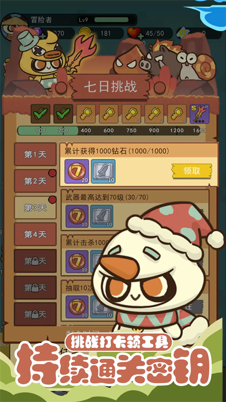 骑士联萌截图4