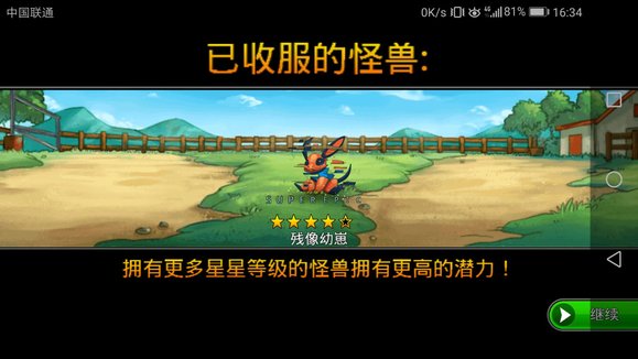梦幻怪兽