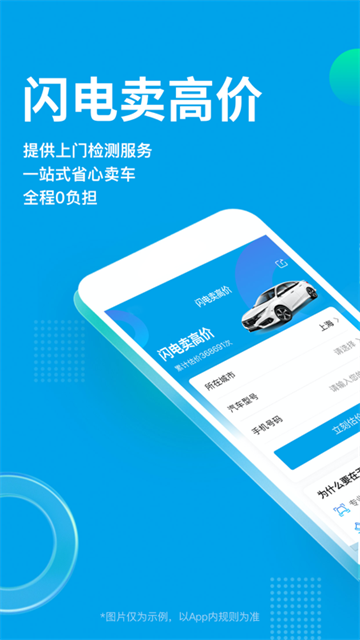 天天拍车截图1