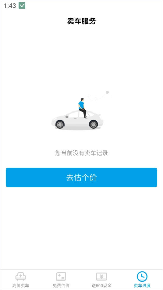 天天拍车