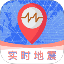 实时地震预警手机版