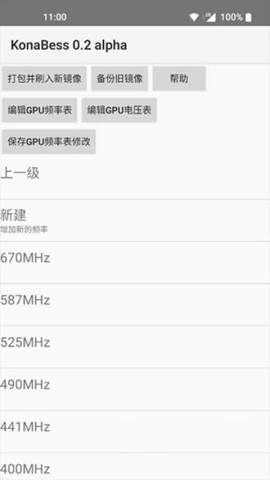 KonaBess截图2