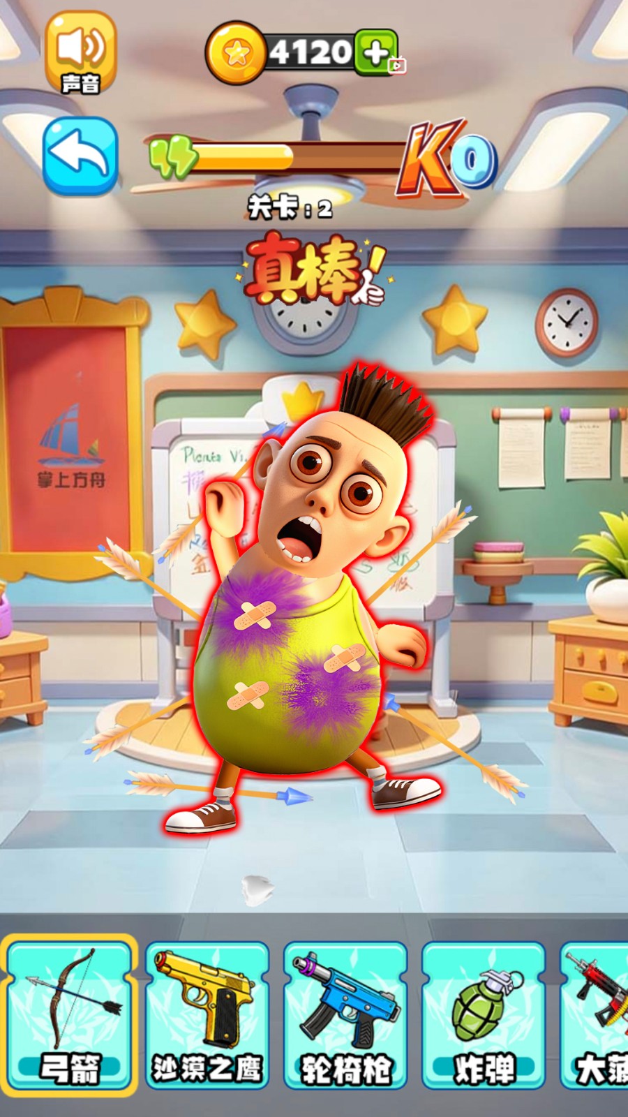 摧毁木偶人截图3