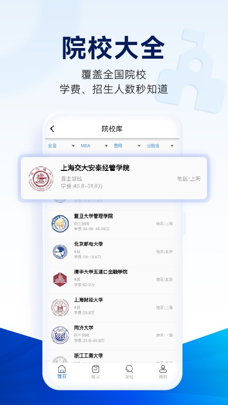 近课考研免费版截图1