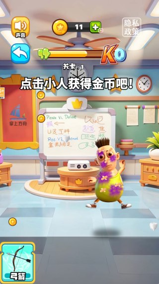 摧毁木偶人