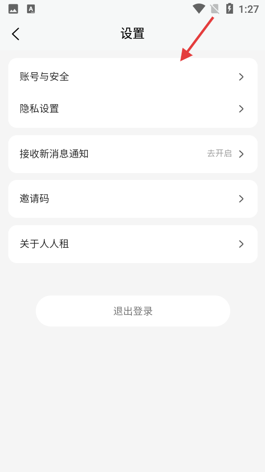 人人租机