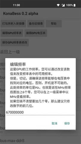 KonaBess截图3