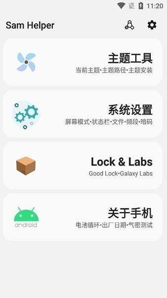 Sam Helper链接截图0