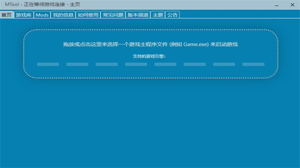 mtool模拟器安卓版截图3