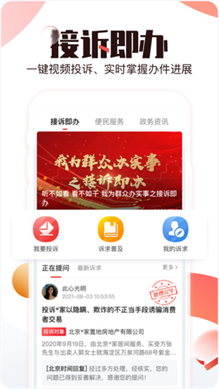 北京时间截图0