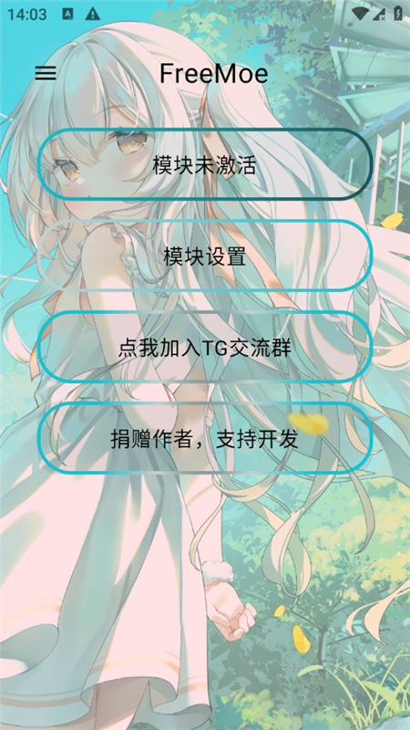 FreeMoe模块最新版截图3