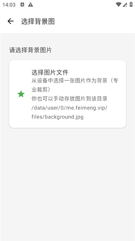 FreeMoe模块最新版截图0